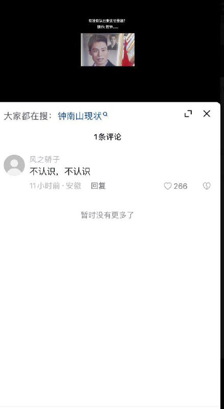 就在刚刚，全国人大常委会宣布任命钟南山同志为国务委员