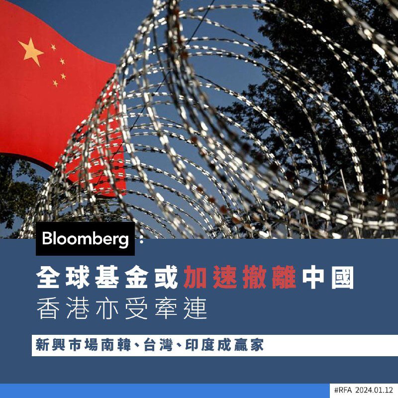 陈一新，快把撤资的基金经理全抓起来！