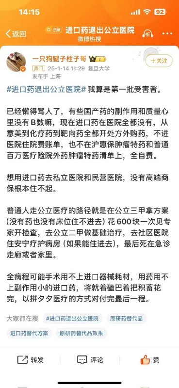 习近平带领中国人奔赴死亡#按下快进键