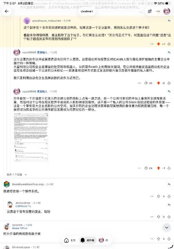 就#反贼页游 被跨国镇压事件向间接责任方—-多次明确给icann域名规则应欧盟隐私法尝试加强人权保护措施 投反对票的 —-巨头企业沃尔玛板块发帖 要求他们下次别投反对票来协助跨国镇压直接被沃尔玛板块的员工担任的版主，狠狠威胁了😭这就是大厂的傲慢吗，小鱿鱼见识到了👤 来自