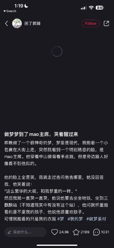 盼腊归，做啥梦不好，天天梦毛泽东盼腊归，做啥梦不好，天天梦毛泽东