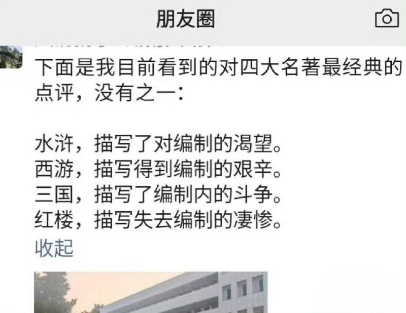学习墙国面向公众招收