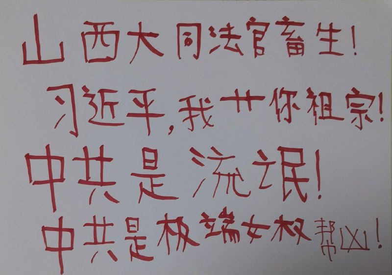 这是哪儿的男厕？咱们习主席真的太伟大了！是不是啊 #精甚细腻#厕所革命这是哪儿的男厕？咱们习主席真的太伟大了！是不是啊 #精甚细腻#厕所革命