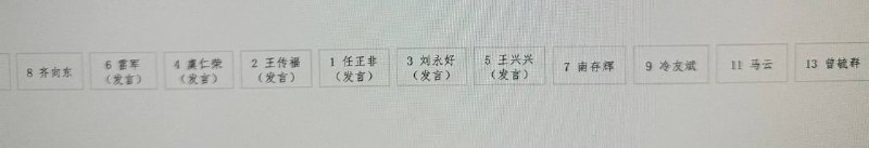 小马哥，大大没让咱发言也别灰心