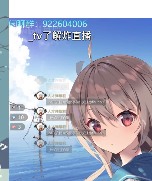 感谢bilibili