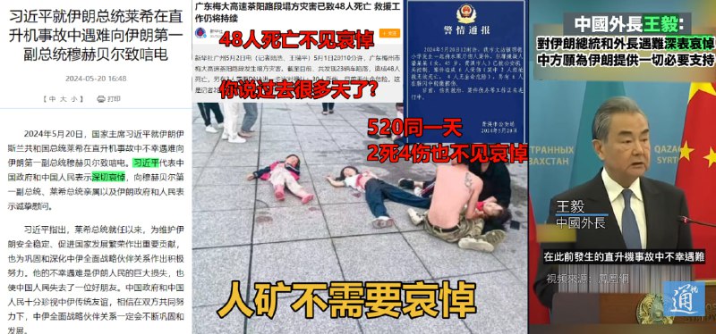 人礦 無需哀悼By