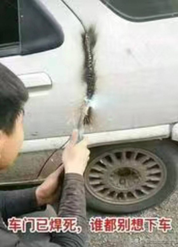 车门焊死不让卖，今后谁敢上车谁傻逼车门焊死不让卖，今后谁敢上车谁傻逼