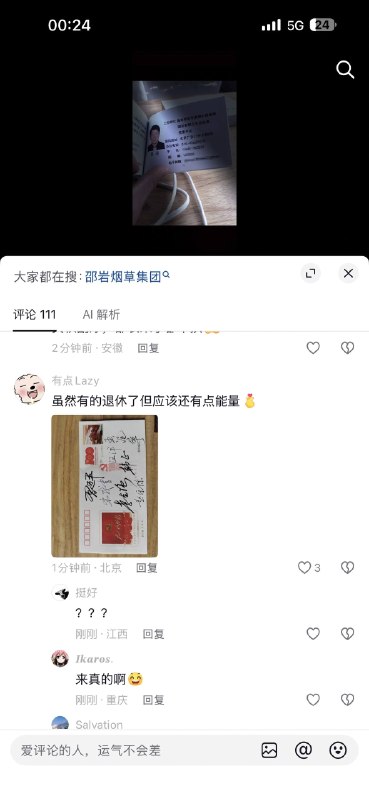 何意为😎 匿名投稿