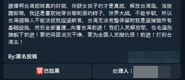 向墙国投稿的贱畜是这