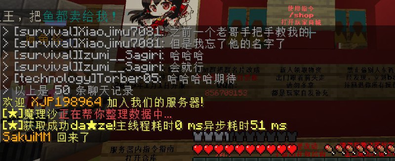 搞了一个名字 XJP198964 的我的世界国际版靓号，插木牌进聊天，亲自宣传亲自反共猎杀皮套狗TV @touhou_tvBy