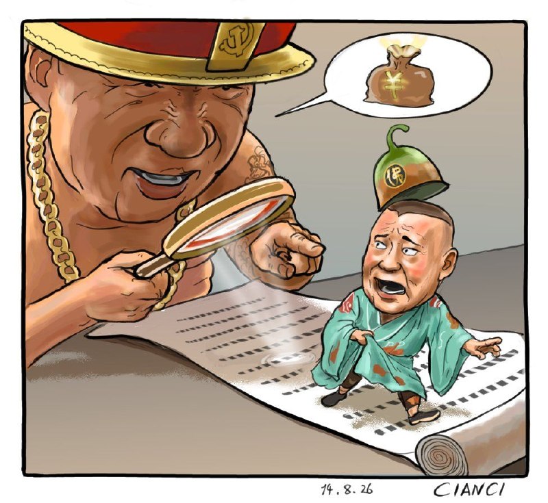 《沒審就演！罰！》😎 匿名投稿