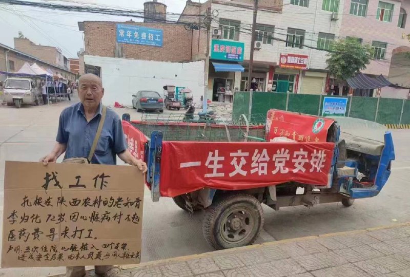 所以你被安排得明明白白另外后面那个牌子“常年免费招工”是什么意思？？