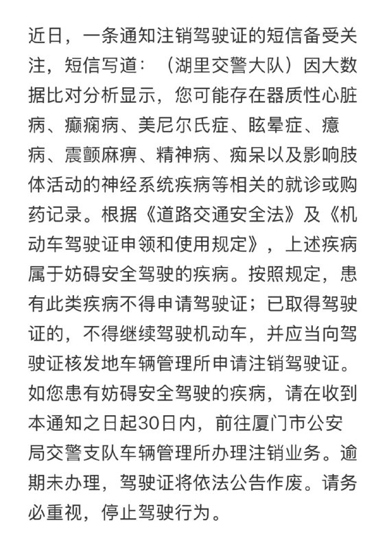 虚渊玄的心理测量者还