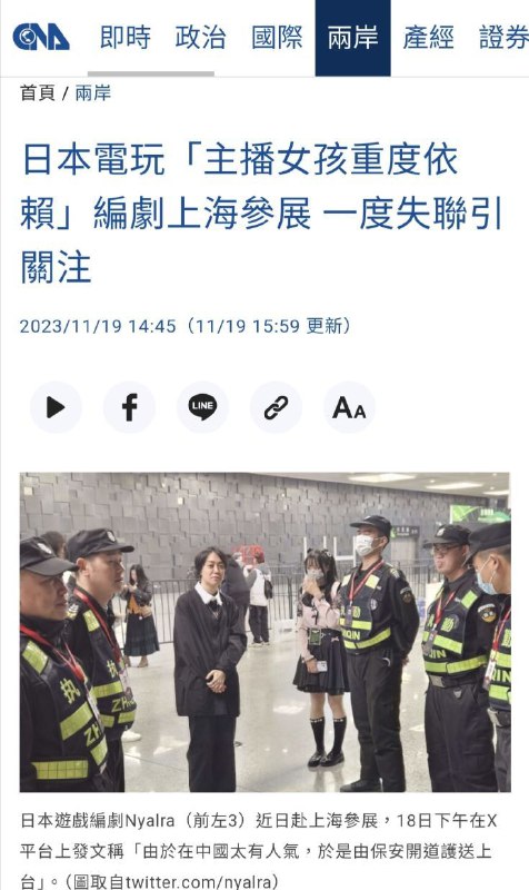 他在文中提到大約花了2個小時左右就處理完相關的手續，準備要開始這次的上海行，然而由於一開始智慧手機沒有網路，也沒有中國的手機號碼，而且即使連上網，Discord和LINE等軟體也無法使用