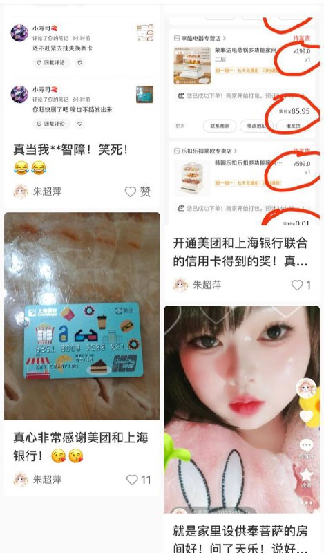 哪位集美的信用卡那么不小心😁这下方便白嫖了🤣哪位集美的信用卡那么不小心😁这下方便白嫖了🤣