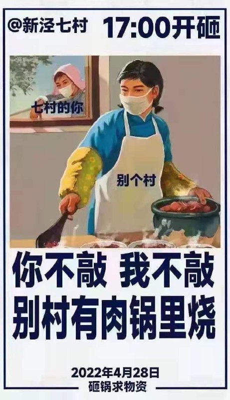 光复上海，敲锅革命