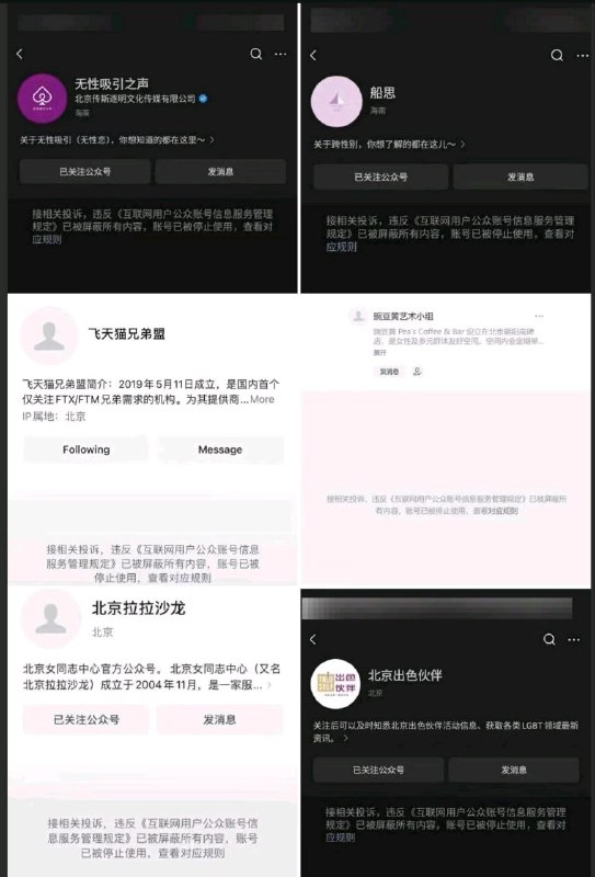 七夕节搞什么不男不女！搞什么同性恋！搞什么性少数！全滚去生小孩去！😤七夕节搞什么不男不女！搞什么同性恋！搞什么性少数！全滚去生小孩去！😤