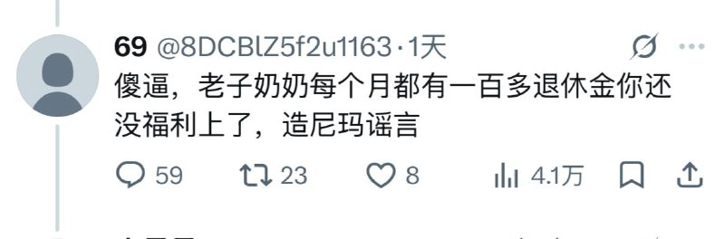 以为中国人不交税，觉