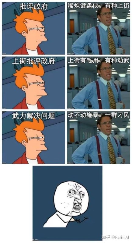 小粉红的逻辑be like