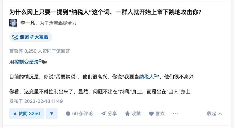 你今天就想当人，以后想干什么我都不敢想By