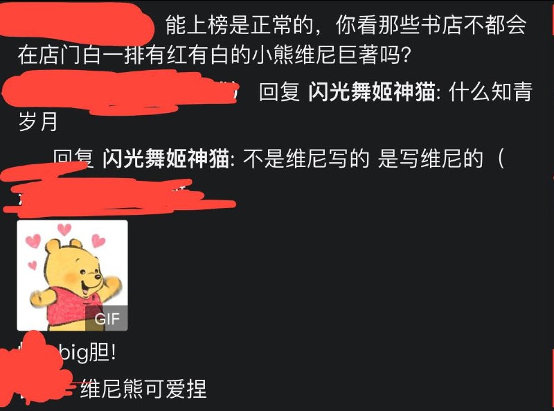 哪个维尼投稿By