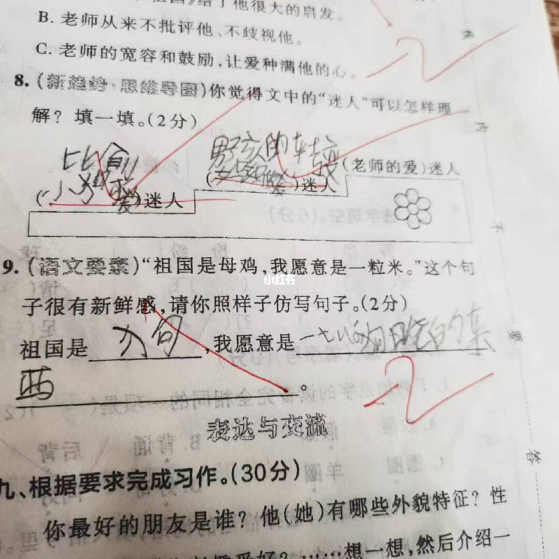 怎么扣分了By:匿名