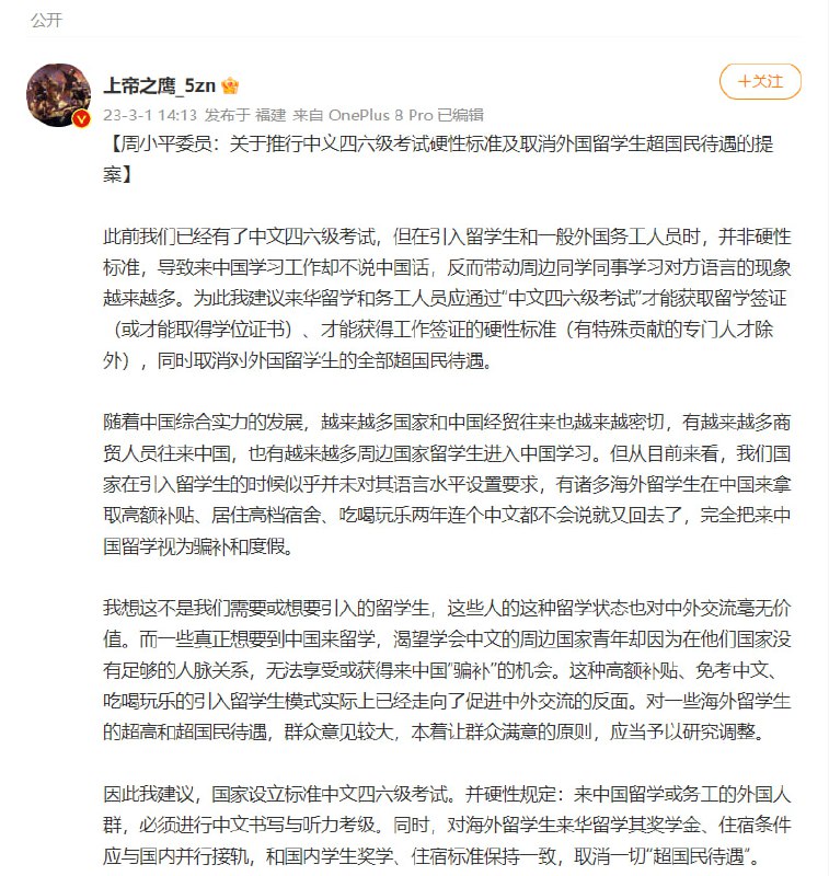 政协委员周小平[微博主页备份]的三个提案