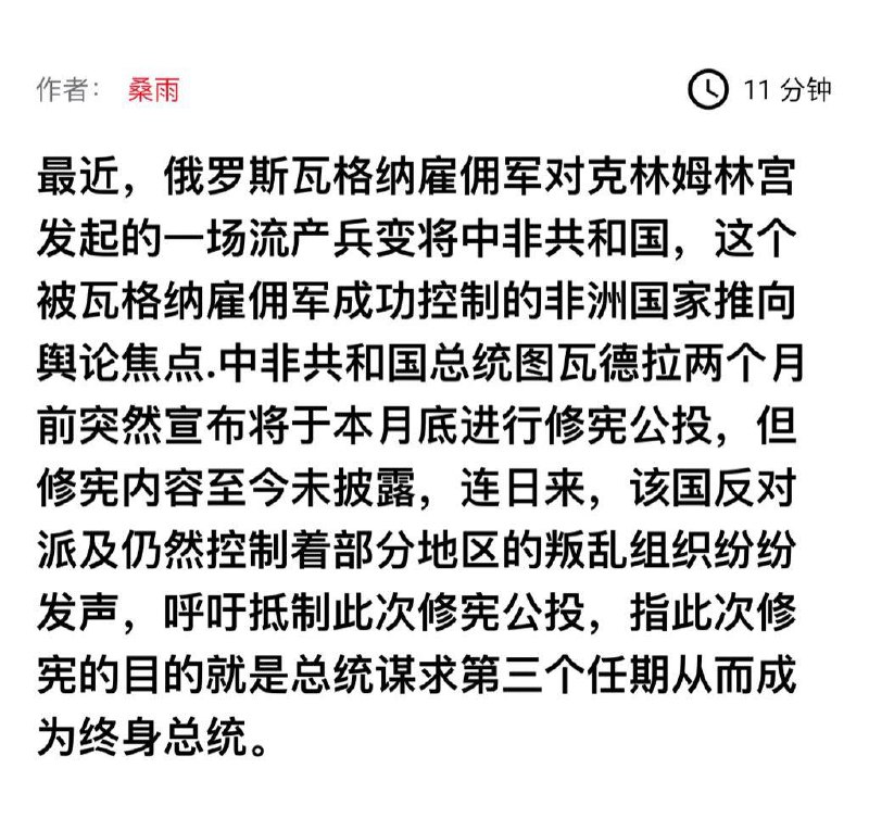 原来是中非啊，我还以为是中非呢😅投稿By