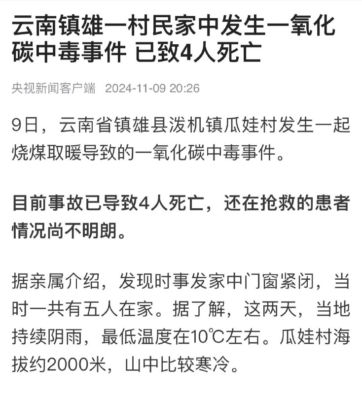 天冷了，群友们取暖注意安全😨