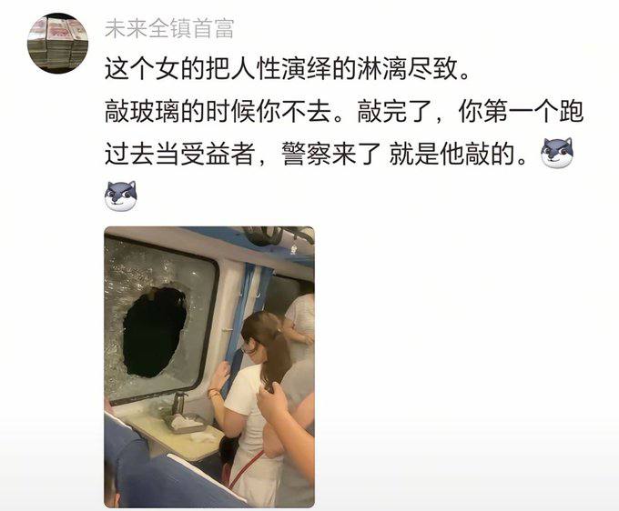 “就是他敲的”#中国