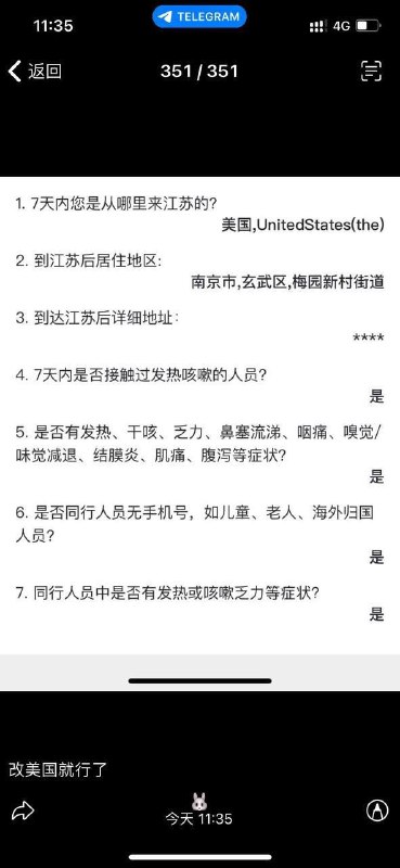 教大家一个把别人健康🐴变红🐴的方法 下载苏服办 先自己绑定苏康码 然后右上角绑定家人登录，让你补齐身份证，点进去，不用补齐，只使用健康码，然后把地区改成从美国来江苏，就行了，墙外老哥可以试试