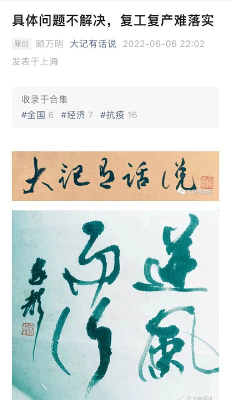 习近平的无能充分说明，他没有真正的基层经验，完全不懂企业经营问题，每次只会像小学生一样情绪化地把局面搞砸，无法收拾残局By