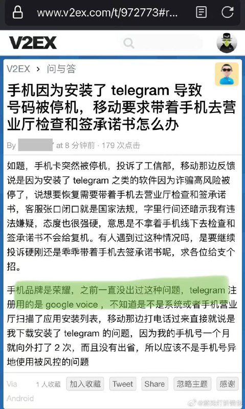 手机因为安装了telegram导致号码被停机，移动要求带着手机去营业厅检查和签承诺书By
