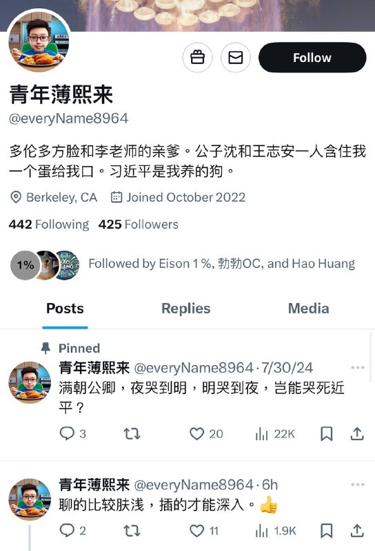 青年薄熙来是哪位群友