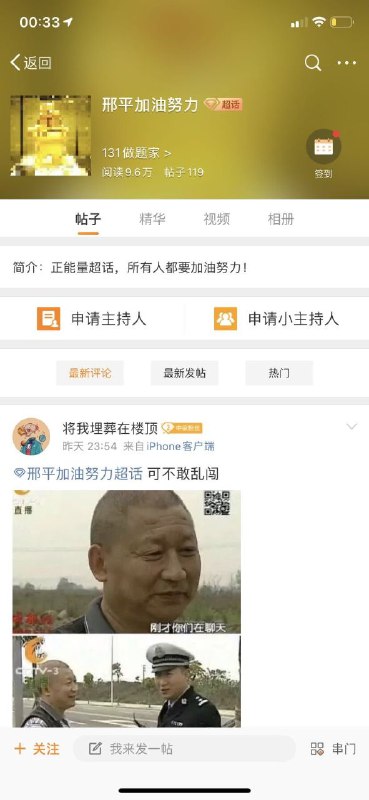 哈人 微友狂消息来源