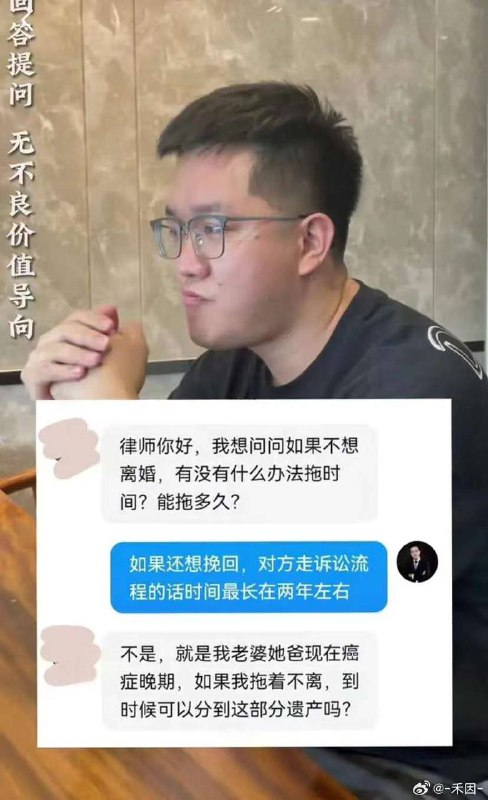 离婚律师见证世人百态By