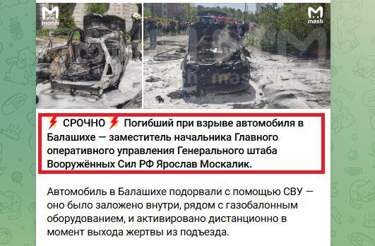 大鹅烤串，来一份🍖♨️🔥🥩🥓🍳♨️🍖可靠消息 俄国武装部队总参谋部主要行动局副局长雅罗斯拉夫. 莫斯卡利克被暗杀🕶️ 匿名投稿注