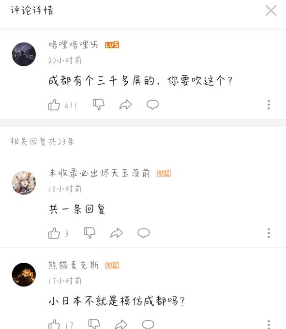 投稿| ू•ૅω•́)ᵎᵎᵎ战狼B站