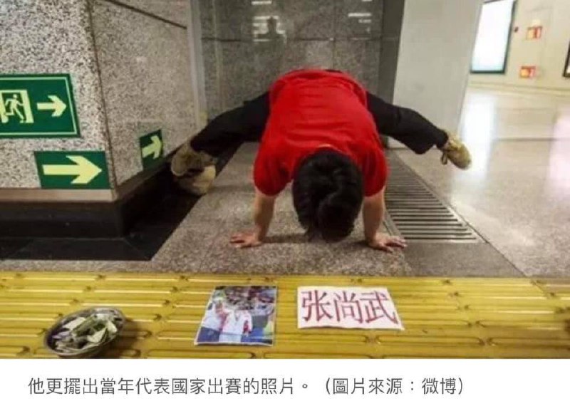 穿越的金牌🎖️张尚武，我们怀念他穿越的金牌🎖️张尚武，我们怀念他