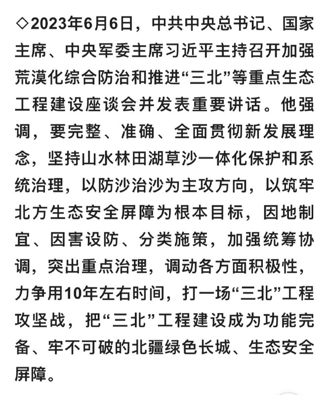 退林还耕正式烂尾，说实话挺佩服主席的，什么事都能办成这样，就连任这事不烂尾