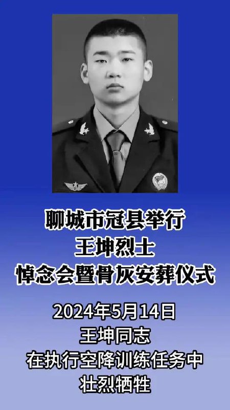 似乎是跳下去了伞没打开，前几天举行的追悼会