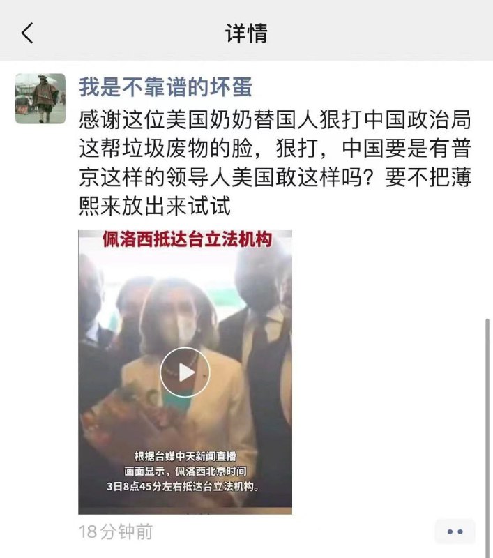 爱国粉红大声疾呼