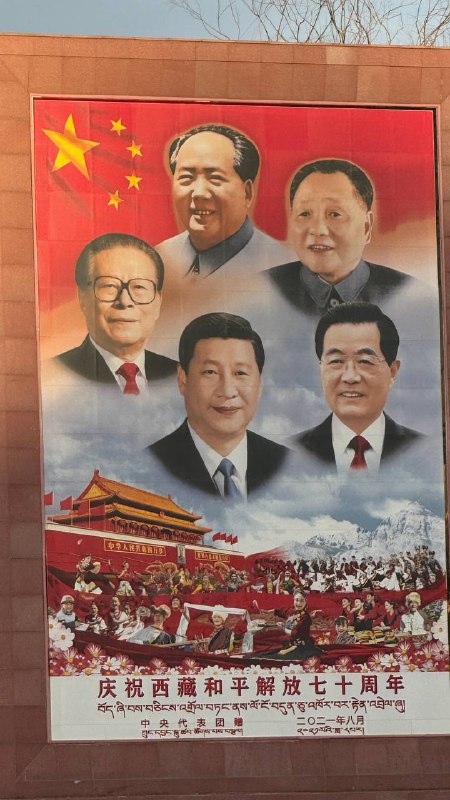 接着发，几个共产佛祖的邪魂笼罩在图博的大地上，无处不在……#大打卡运动接着发，几个共产佛祖的邪魂笼罩在图博的大地上，无处不在……#大打卡运动