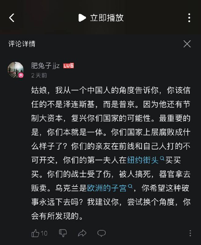 B站粉蛆们过于逆天的奇妙言论😁B站粉蛆们过于逆天的奇妙言论😁