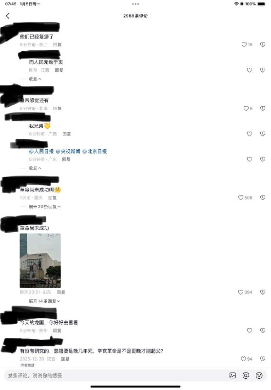 孙文