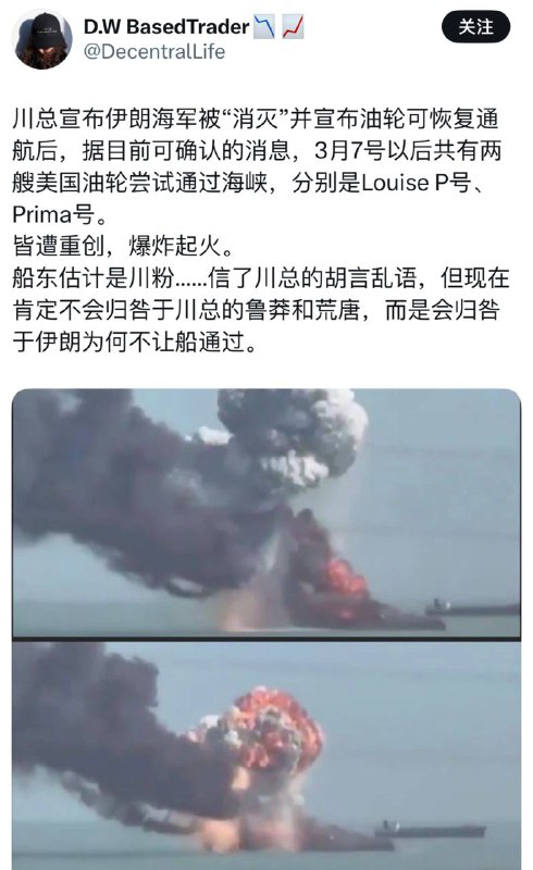 但是配图是伊朗军舰被