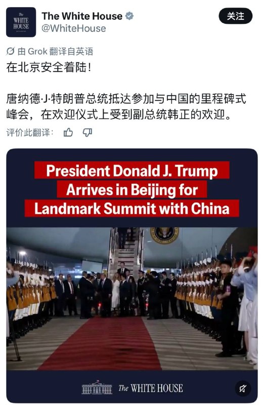 中国的爱国人士和美国