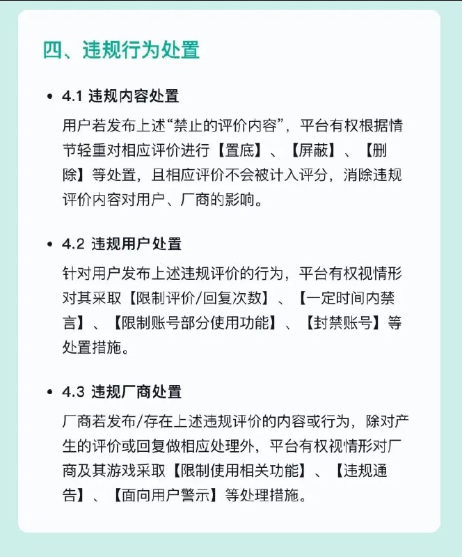 《抖音游戏详情页评价发布规范》这些截图是某朋友反编译抖音（国内版）Android应用找到的API