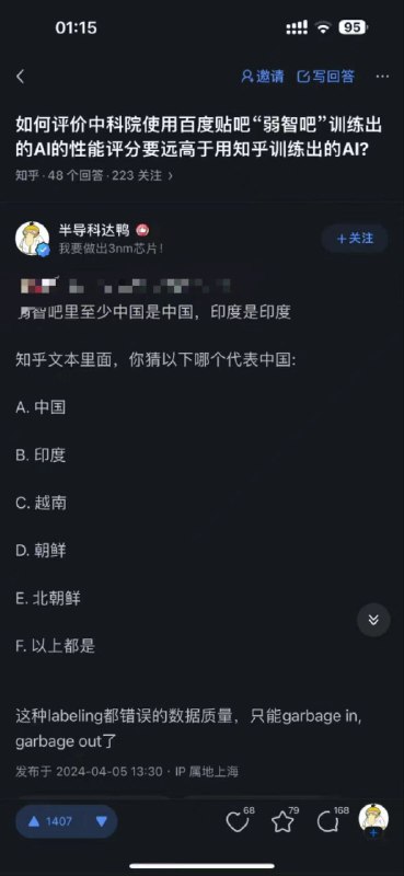 你是在说西朝鲜、北越