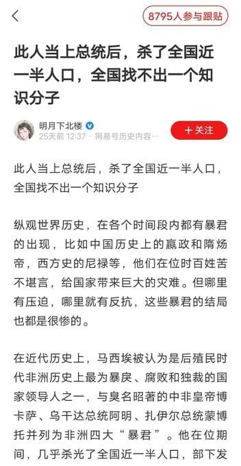 毛腊肉泥腿子出身仇恨知识人是自然的事情，将其称为“知识分子”